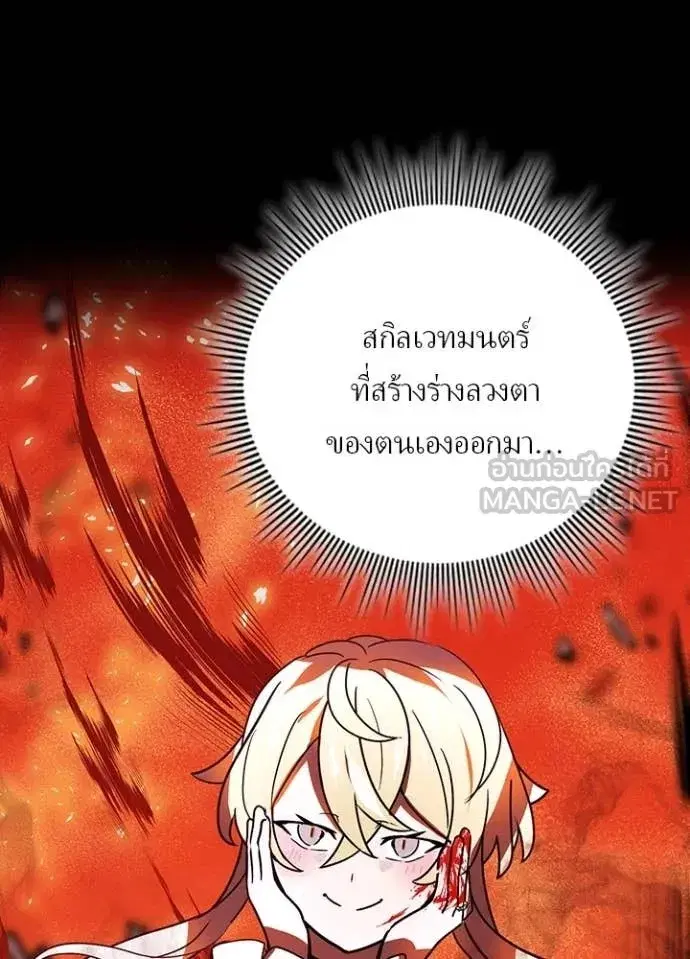 Hidden Class Gravity User ตอนที่ 46 หน้า 3