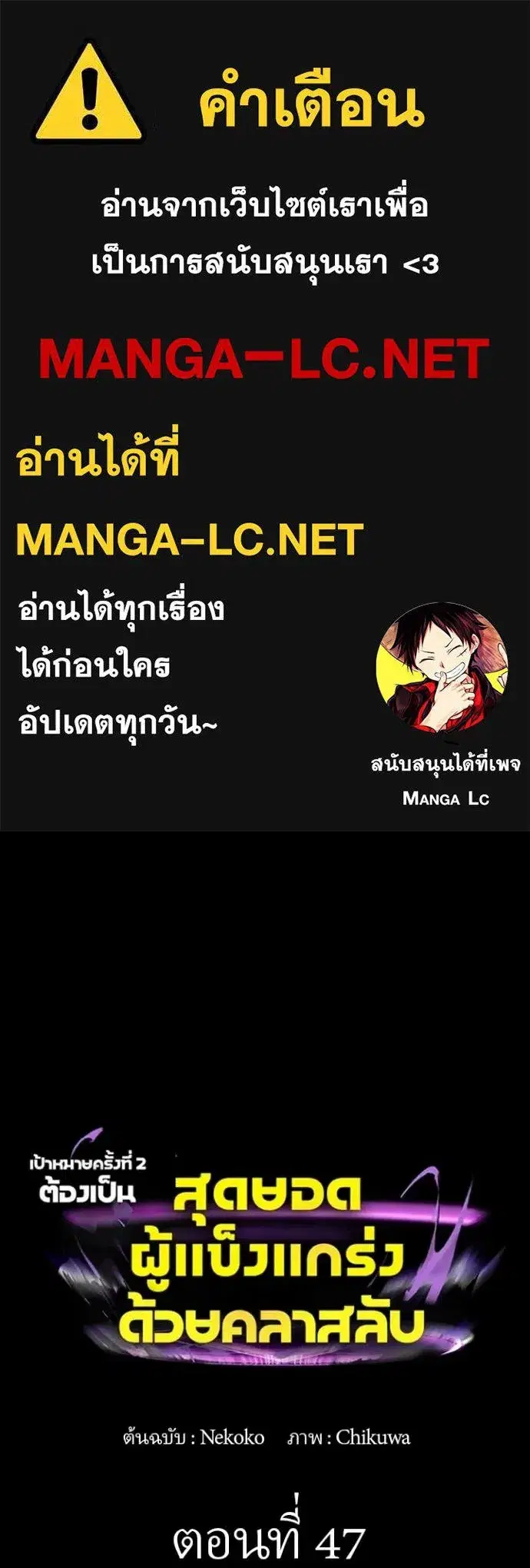 Hidden Class Gravity User ตอนที่ 47 หน้า 1