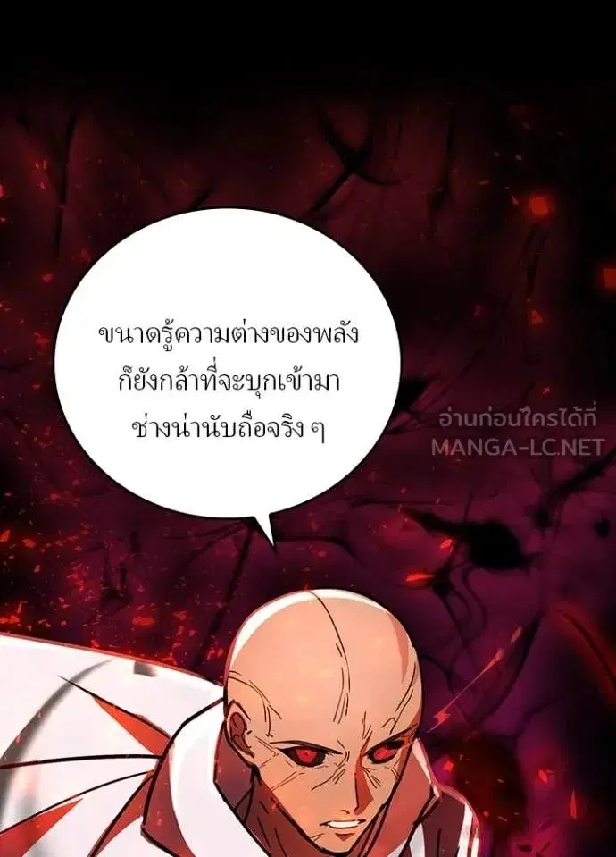 Hidden Class Gravity User ตอนที่ 47 หน้า 3