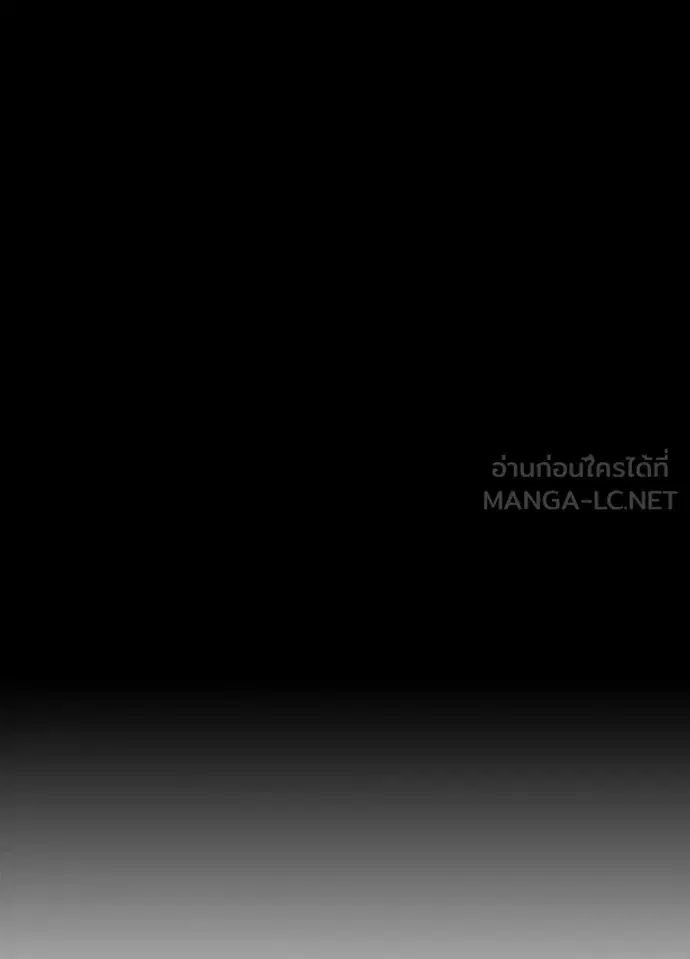 Hidden Class Gravity User ตอนที่ 48 หน้า 2