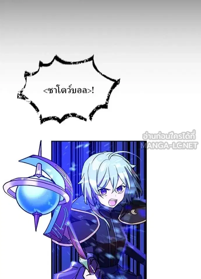 Hidden Class Gravity User ตอนที่ 48 หน้า 3