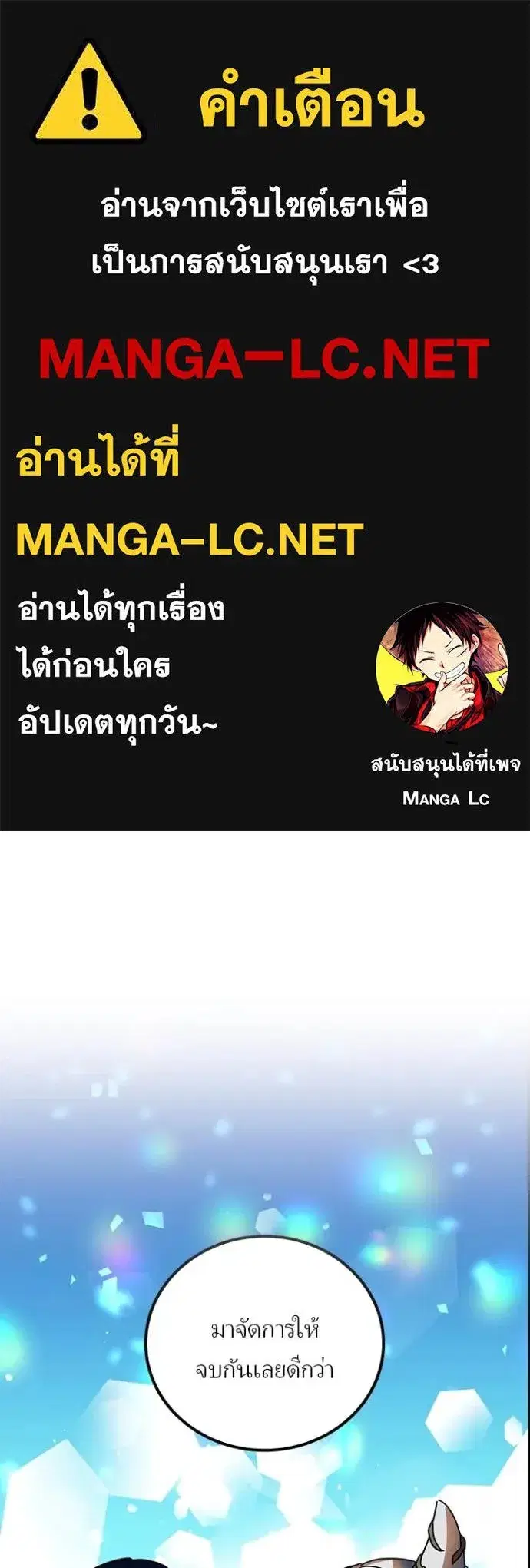 Hidden Class Gravity User ตอนที่ 49 หน้า 1