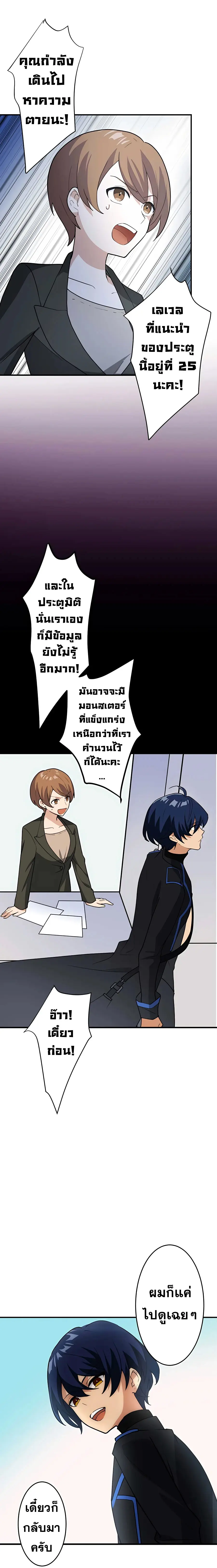 Hidden Class Gravity User ตอนที่ 5 หน้า 2