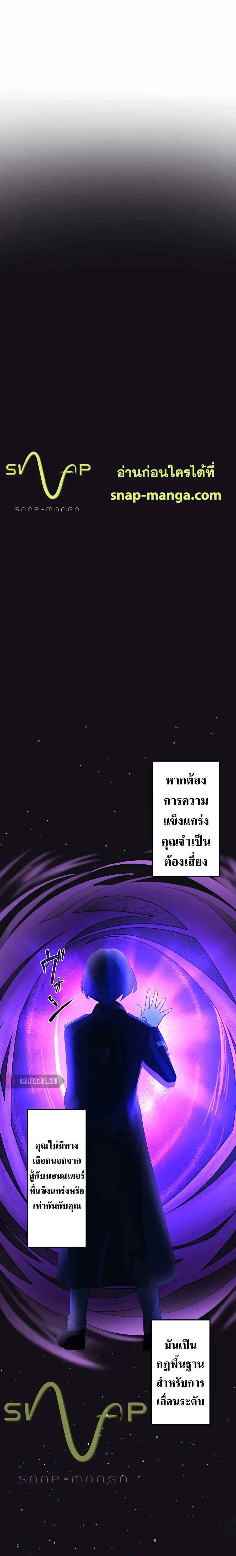 Hidden Class Gravity User ตอนที่ 5 หน้า 3