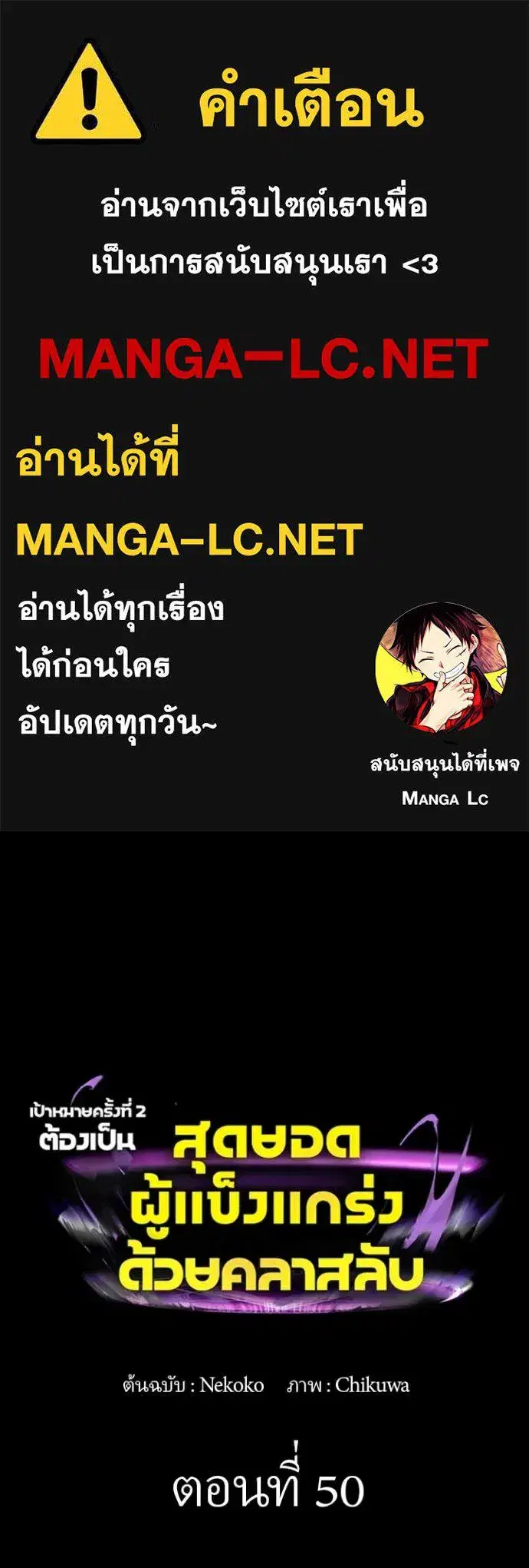 Hidden Class Gravity User ตอนที่ 50 หน้า 1