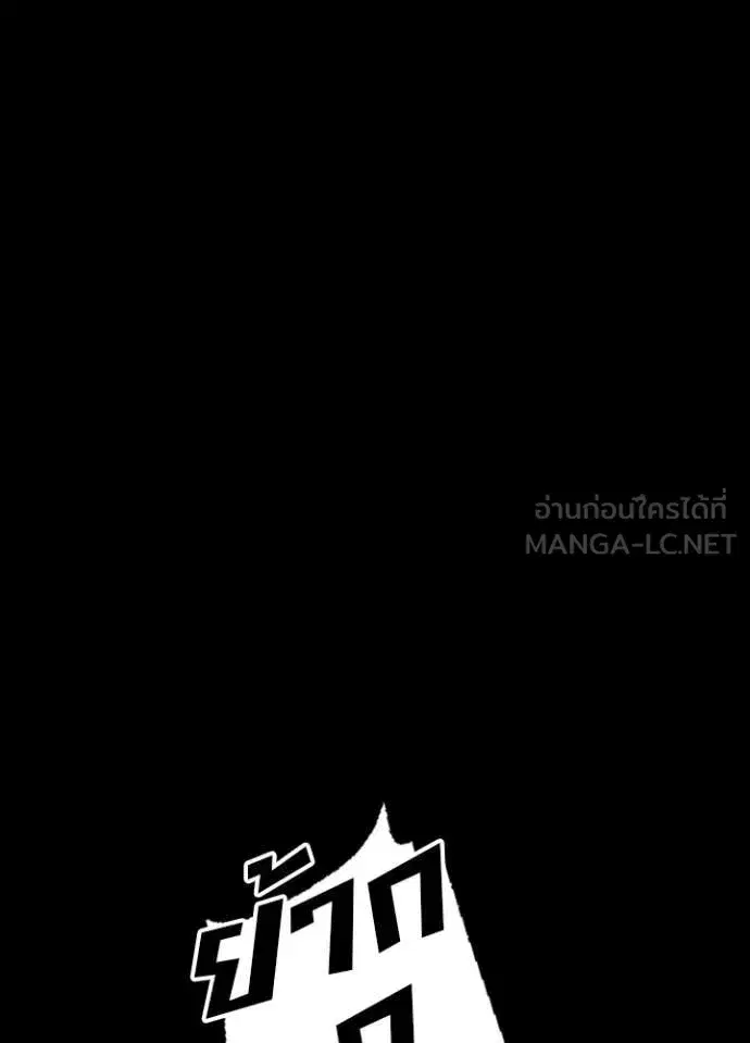 Hidden Class Gravity User ตอนที่ 50 หน้า 2