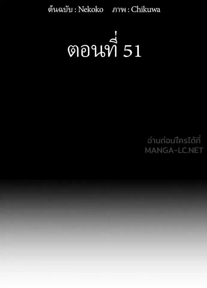 Hidden Class Gravity User ตอนที่ 51 หน้า 2