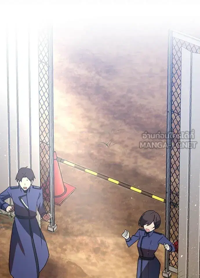 Hidden Class Gravity User ตอนที่ 51 หน้า 3