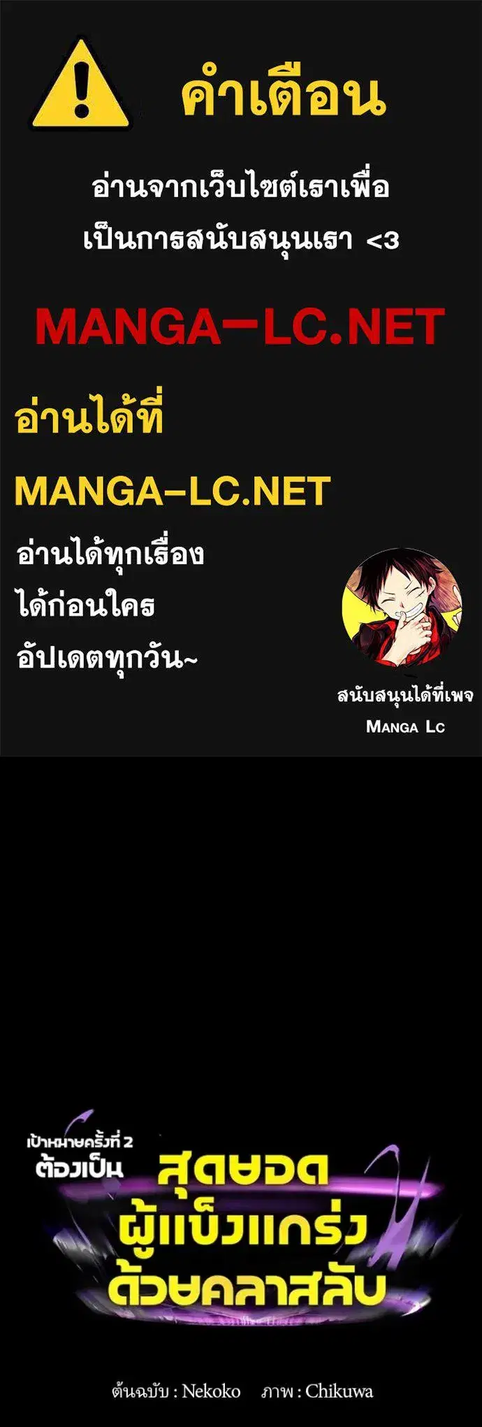 Hidden Class Gravity User ตอนที่ 52 หน้า 1