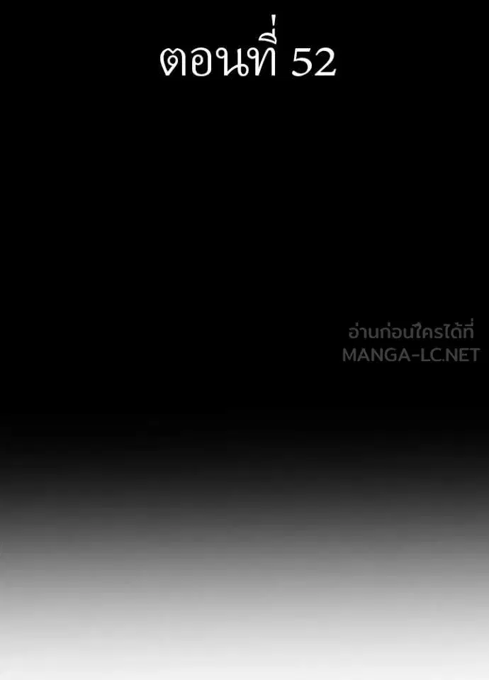 Hidden Class Gravity User ตอนที่ 52 หน้า 2