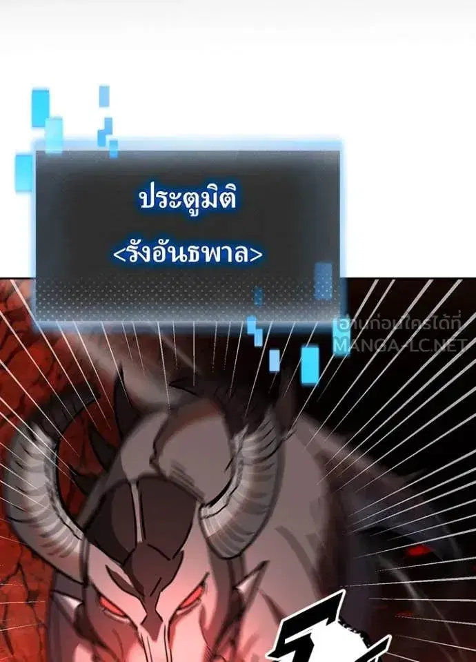 Hidden Class Gravity User ตอนที่ 52 หน้า 3