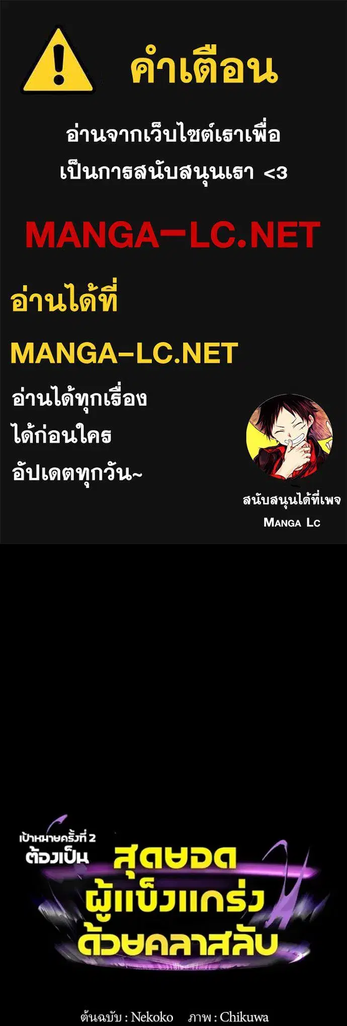 Hidden Class Gravity User ตอนที่ 53 หน้า 1