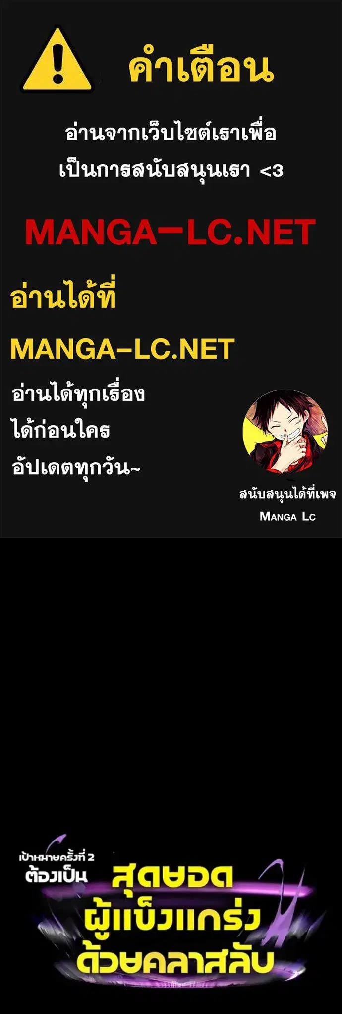 Hidden Class Gravity User ตอนที่ 54 หน้า 1