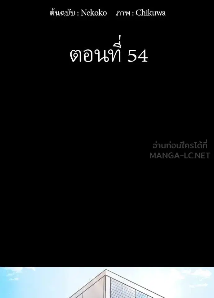 Hidden Class Gravity User ตอนที่ 54 หน้า 2