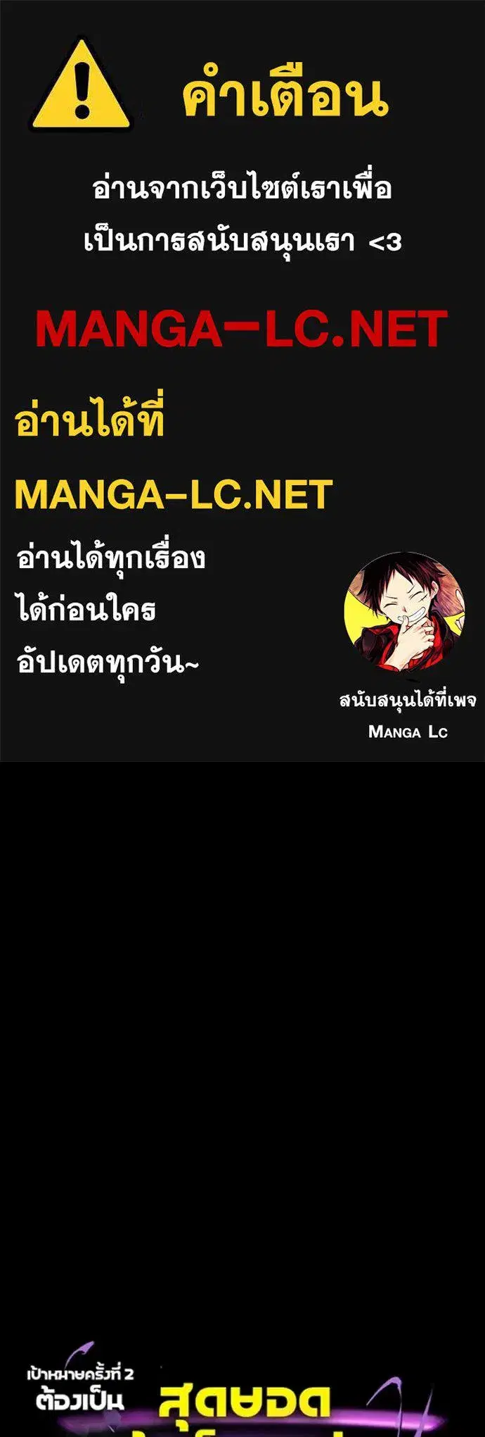 Hidden Class Gravity User ตอนที่ 55 หน้า 1