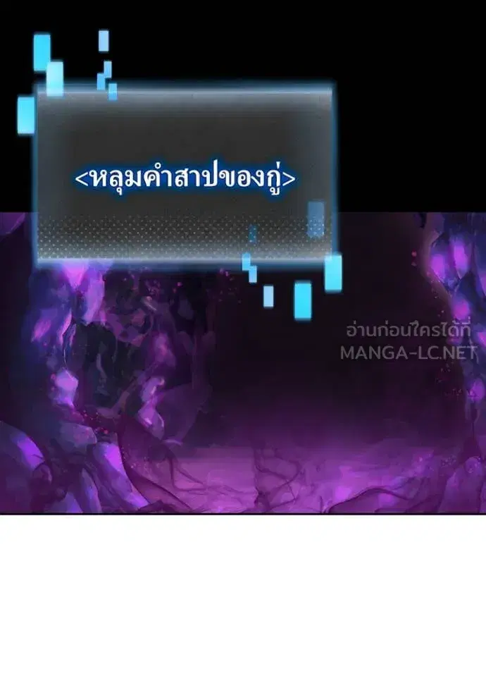 Hidden Class Gravity User ตอนที่ 55 หน้า 3
