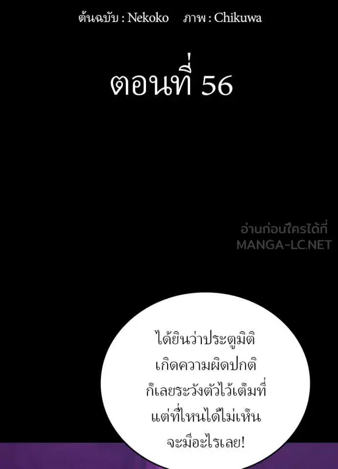 Hidden Class Gravity User ตอนที่ 56 หน้า 2