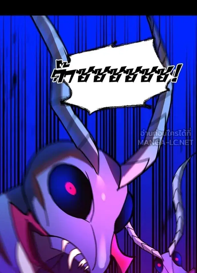 Hidden Class Gravity User ตอนที่ 57 หน้า 3