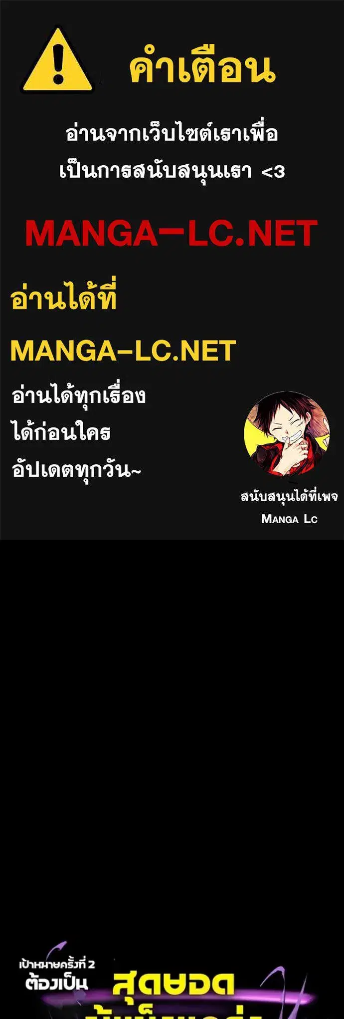 Hidden Class Gravity User ตอนที่ 59 หน้า 1
