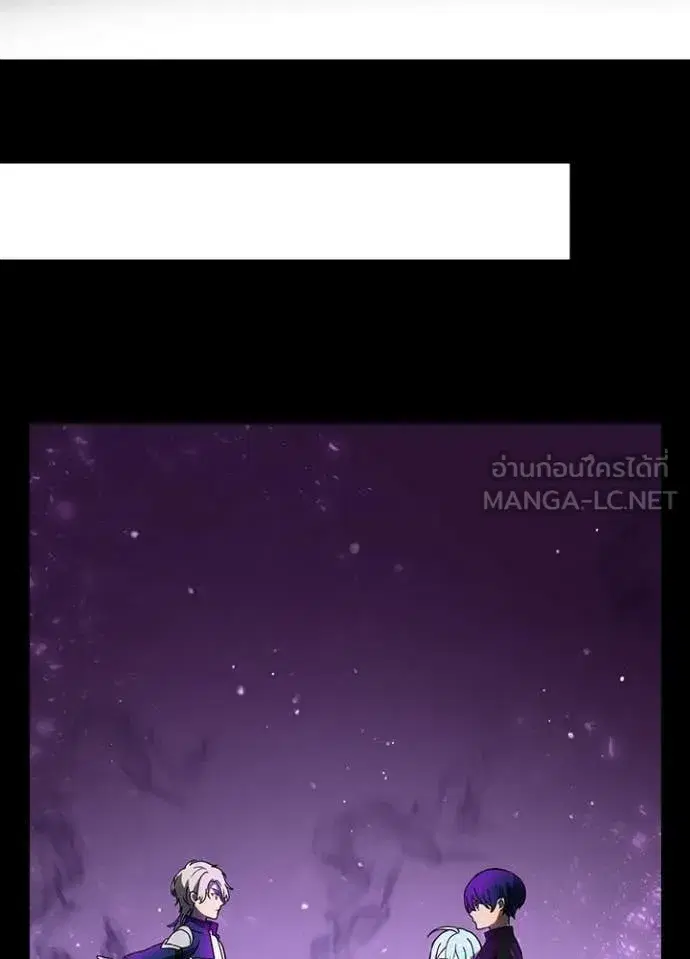 Hidden Class Gravity User ตอนที่ 59 หน้า 3