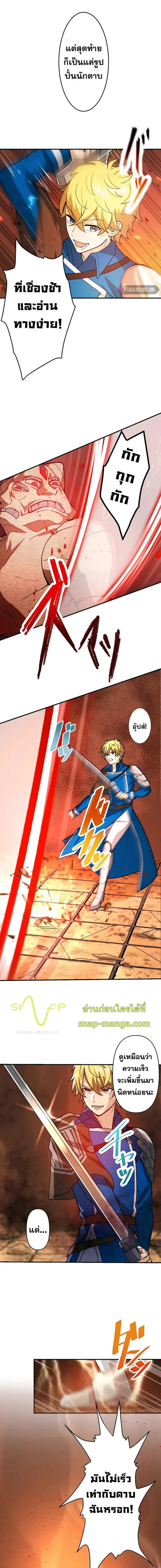Hidden Class Gravity User ตอนที่ 6 หน้า 2