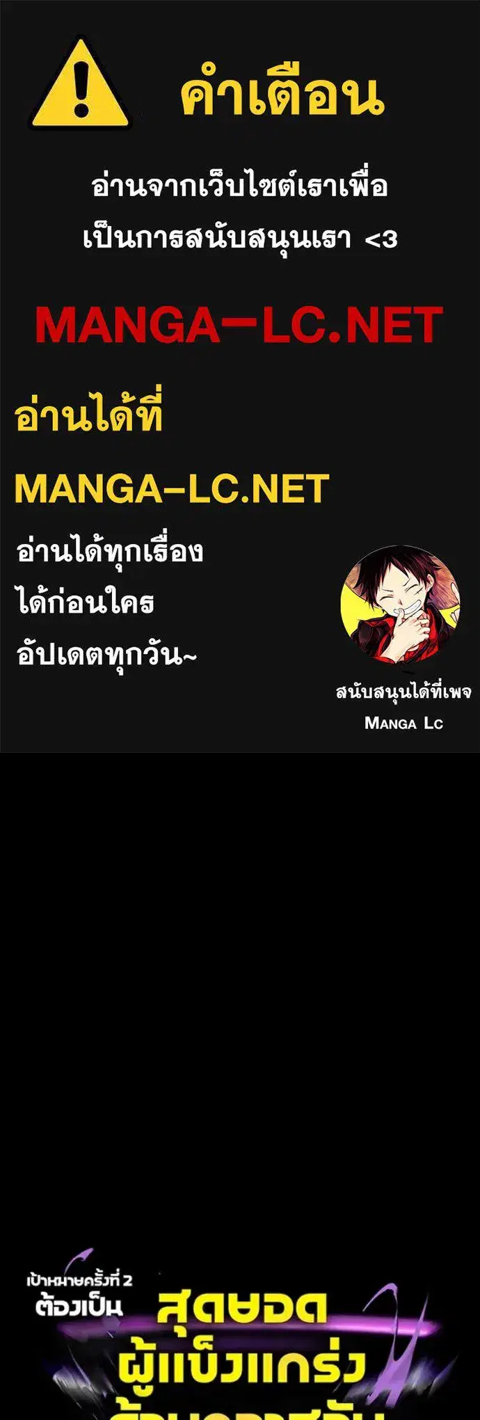 Hidden Class Gravity User ตอนที่ 60 หน้า 1