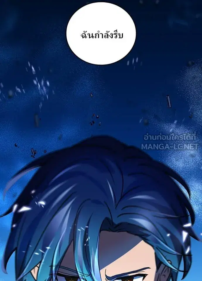 Hidden Class Gravity User ตอนที่ 60 หน้า 3