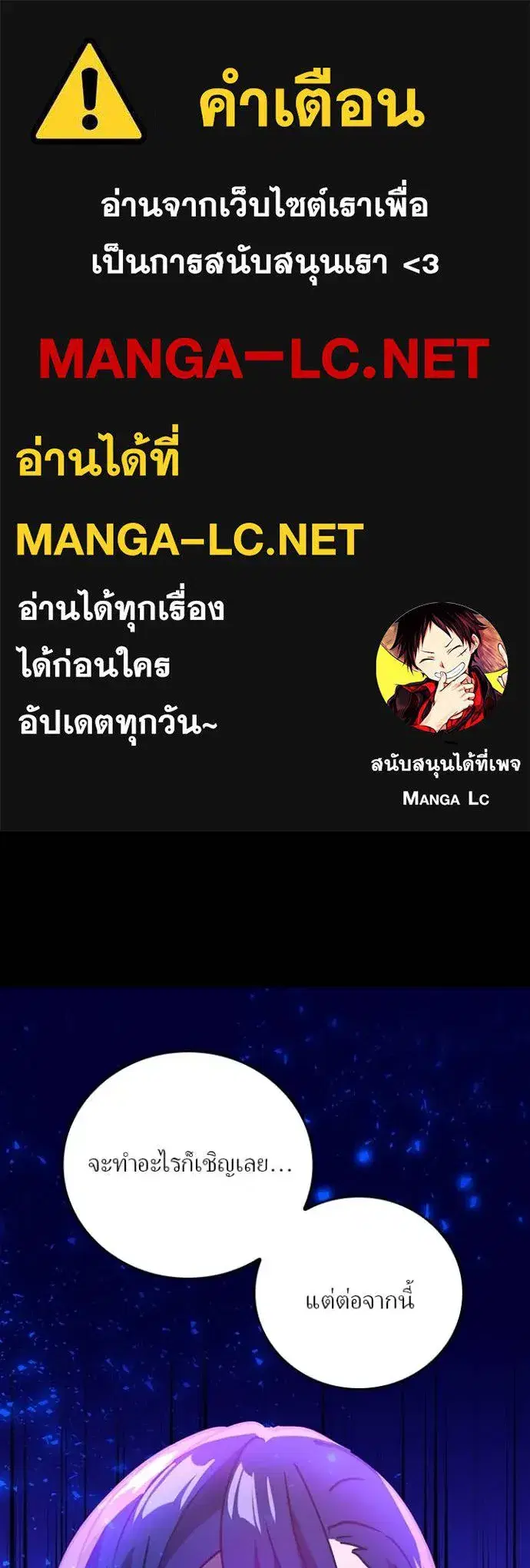 Hidden Class Gravity User ตอนที่ 61 หน้า 1
