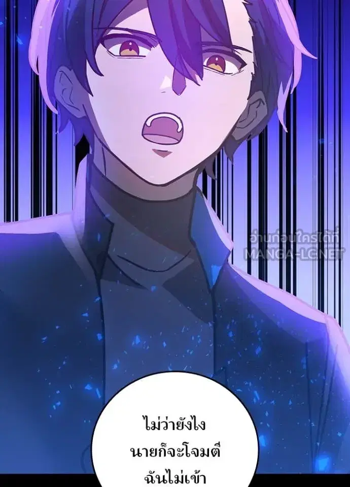 Hidden Class Gravity User ตอนที่ 61 หน้า 2