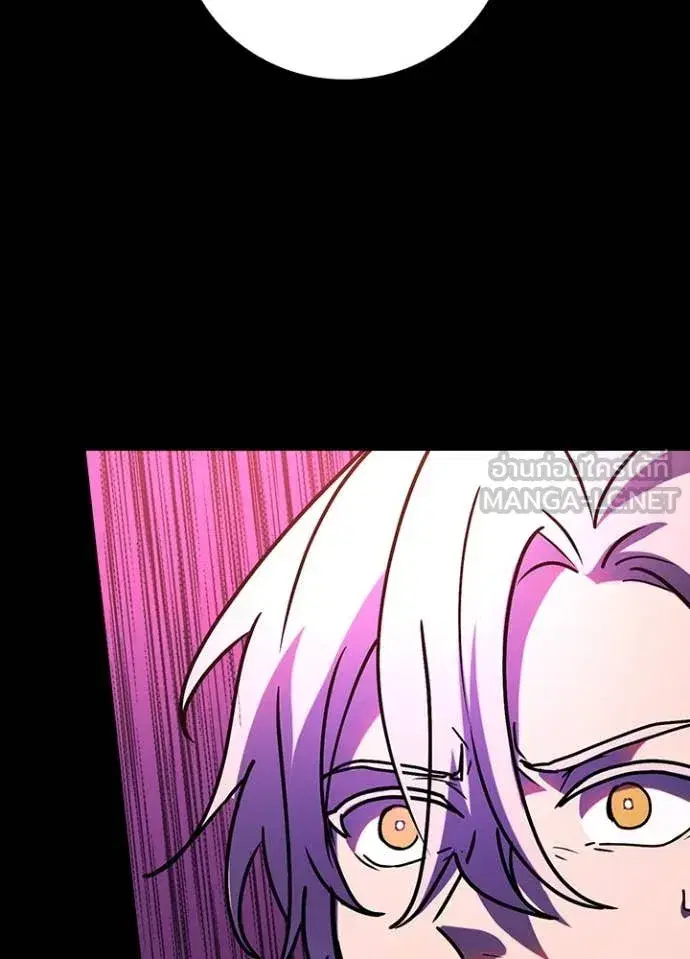 Hidden Class Gravity User ตอนที่ 61 หน้า 3