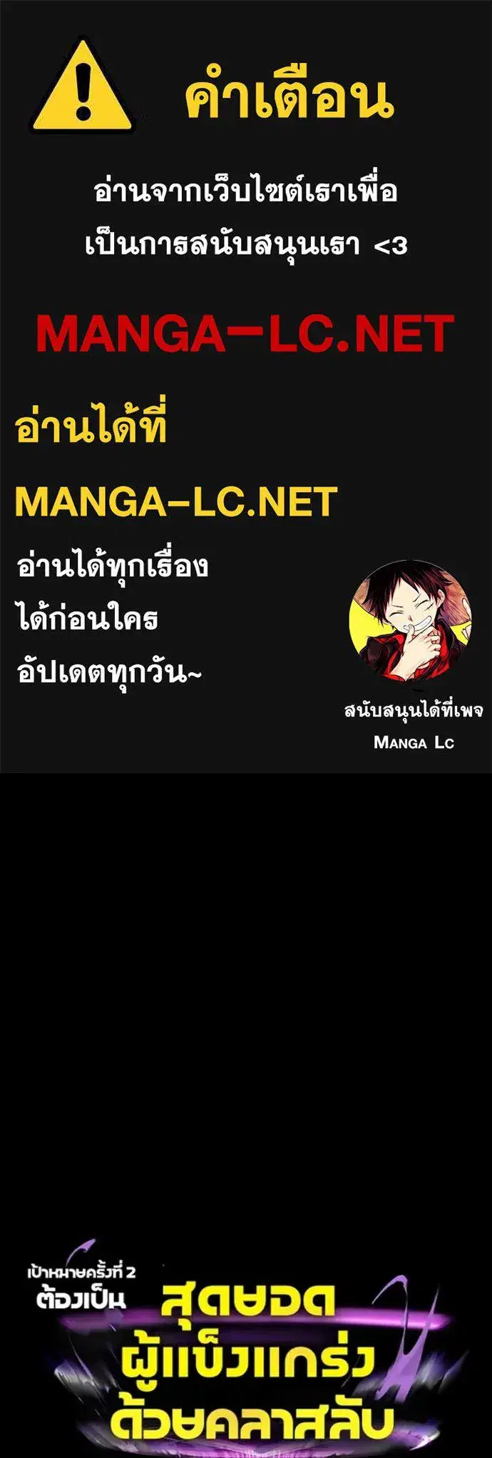 Hidden Class Gravity User ตอนที่ 62 หน้า 1