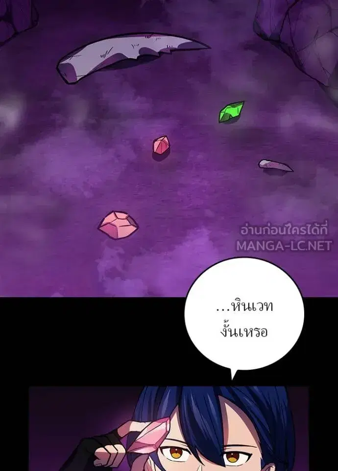 Hidden Class Gravity User ตอนที่ 62 หน้า 3