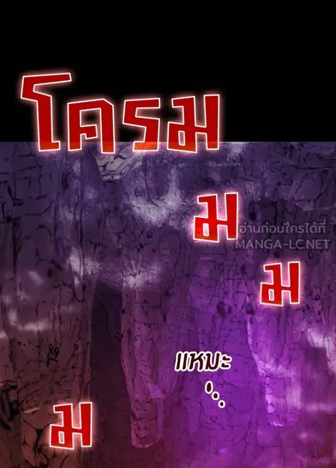 Hidden Class Gravity User ตอนที่ 63 หน้า 3