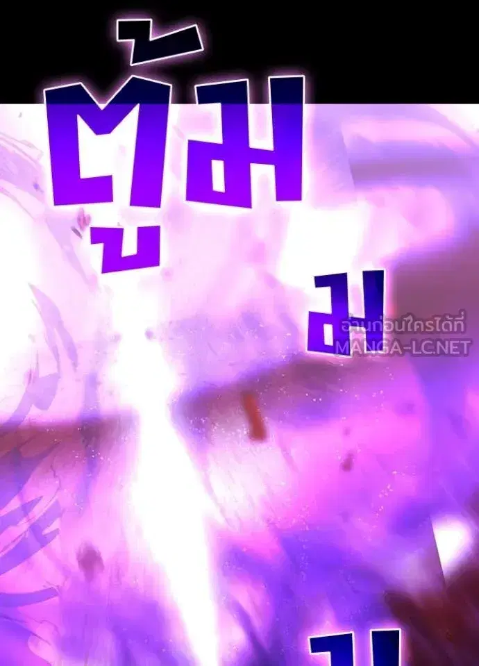 Hidden Class Gravity User ตอนที่ 64 หน้า 3