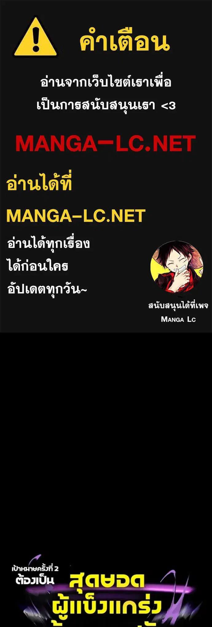 Hidden Class Gravity User ตอนที่ 65 หน้า 1