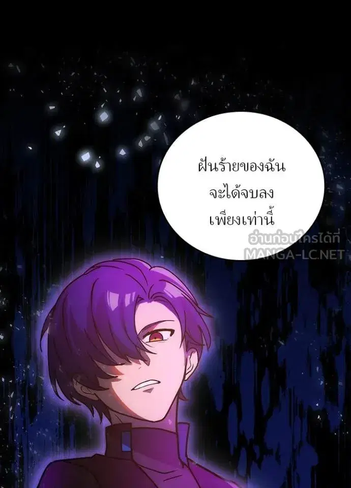 Hidden Class Gravity User ตอนที่ 65 หน้า 3