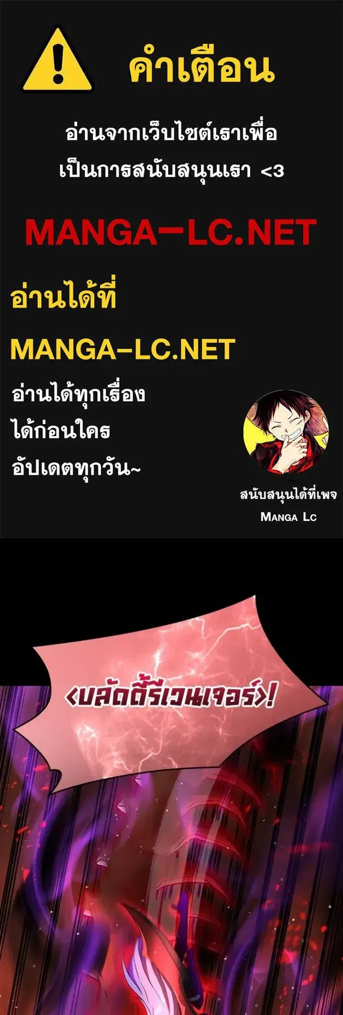 Hidden Class Gravity User ตอนที่ 66 หน้า 1