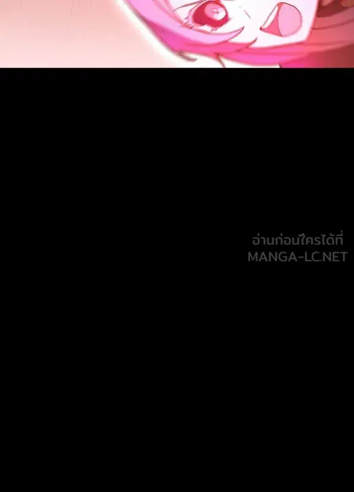 Hidden Class Gravity User ตอนที่ 66 หน้า 3