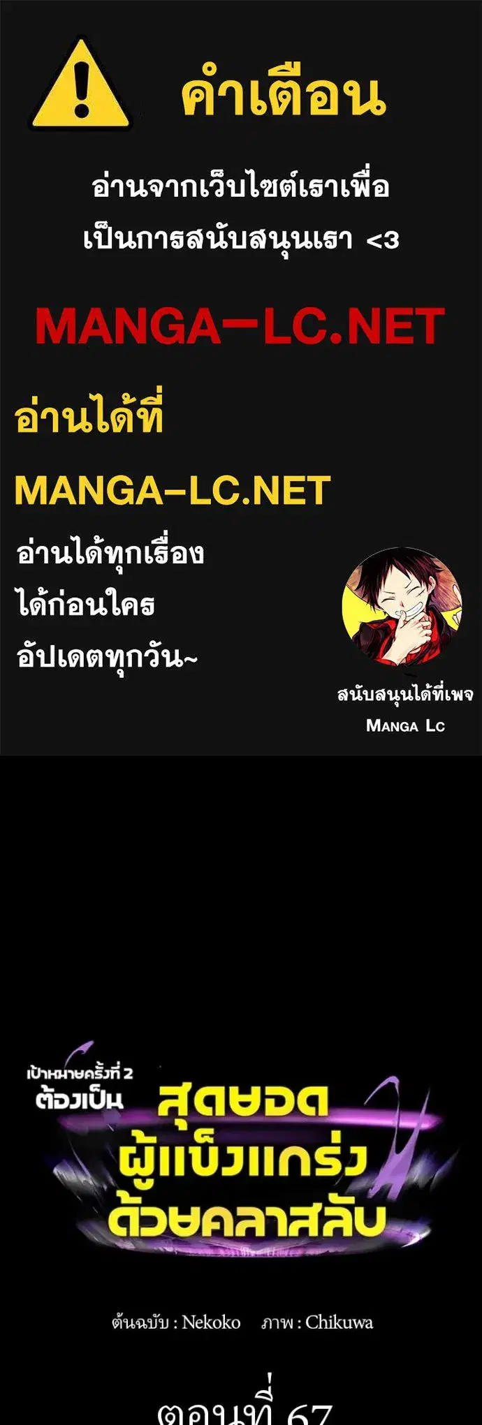 Hidden Class Gravity User ตอนที่ 67 หน้า 1