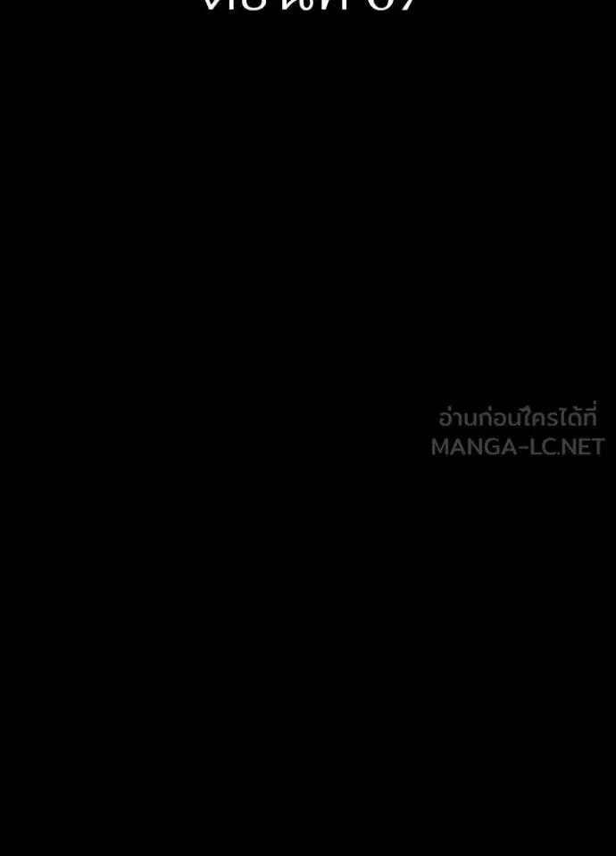 Hidden Class Gravity User ตอนที่ 67 หน้า 2