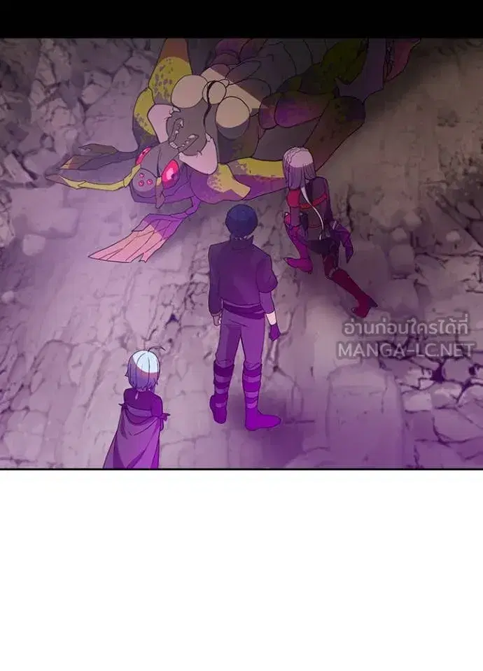 Hidden Class Gravity User ตอนที่ 67 หน้า 3