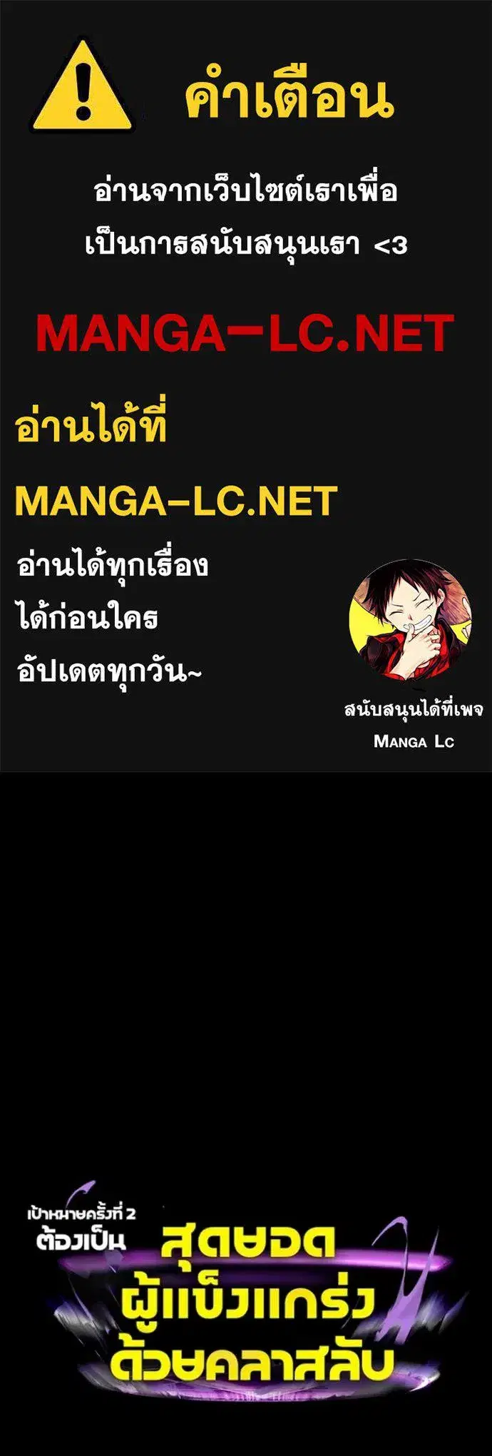 Hidden Class Gravity User ตอนที่ 68 หน้า 1