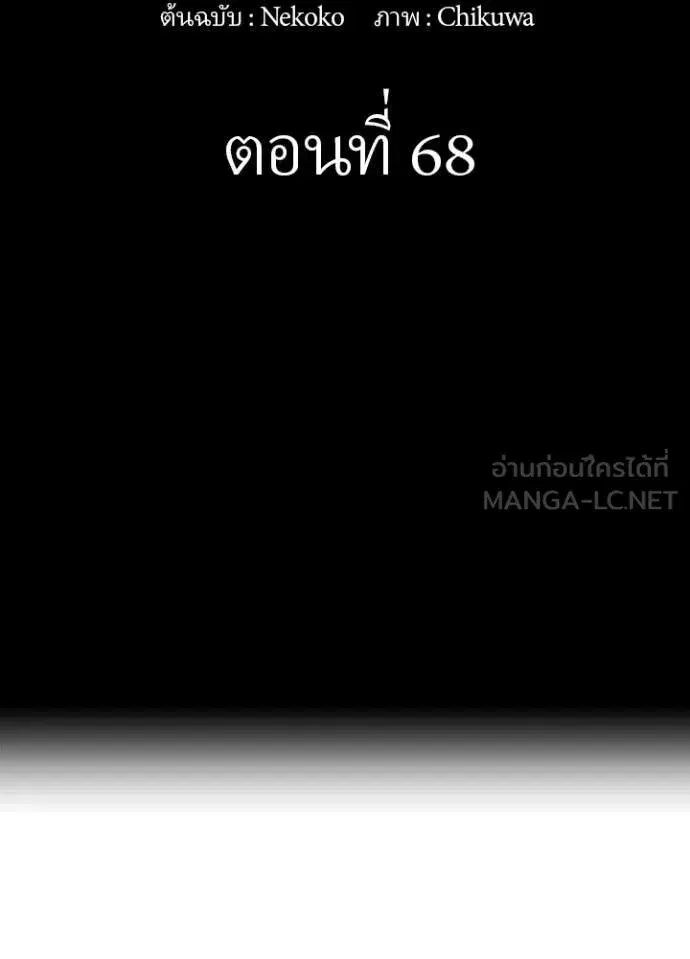 Hidden Class Gravity User ตอนที่ 68 หน้า 2