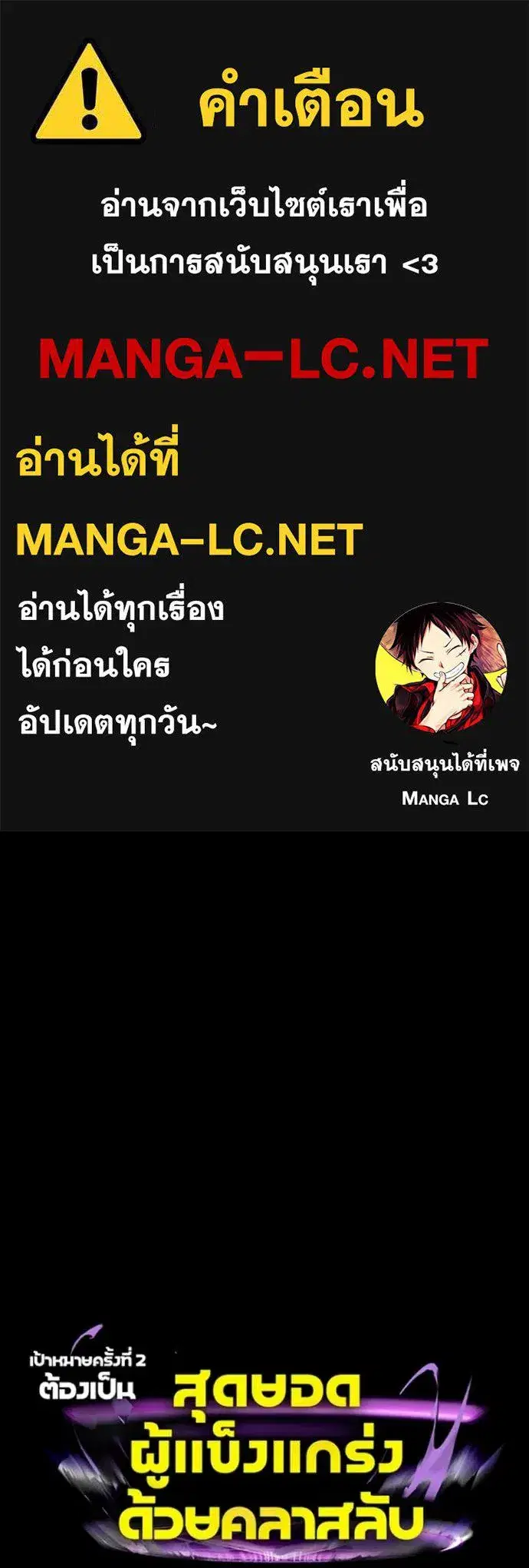 Hidden Class Gravity User ตอนที่ 69 หน้า 1