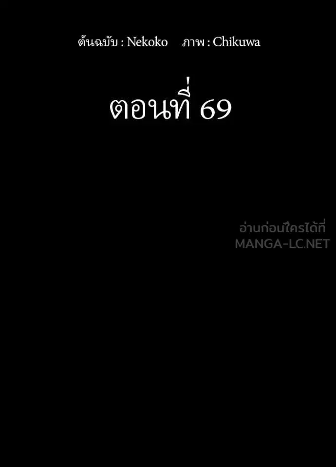 Hidden Class Gravity User ตอนที่ 69 หน้า 2