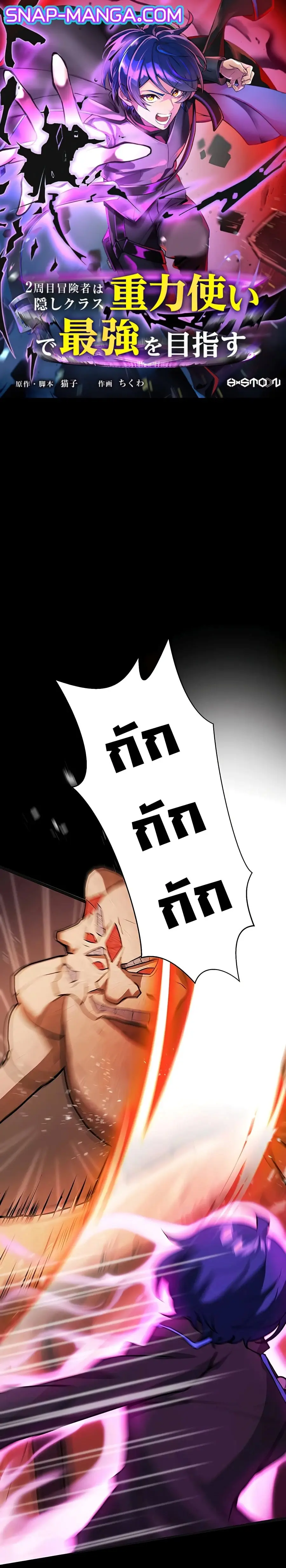 Hidden Class Gravity User ตอนที่ 7 หน้า 1