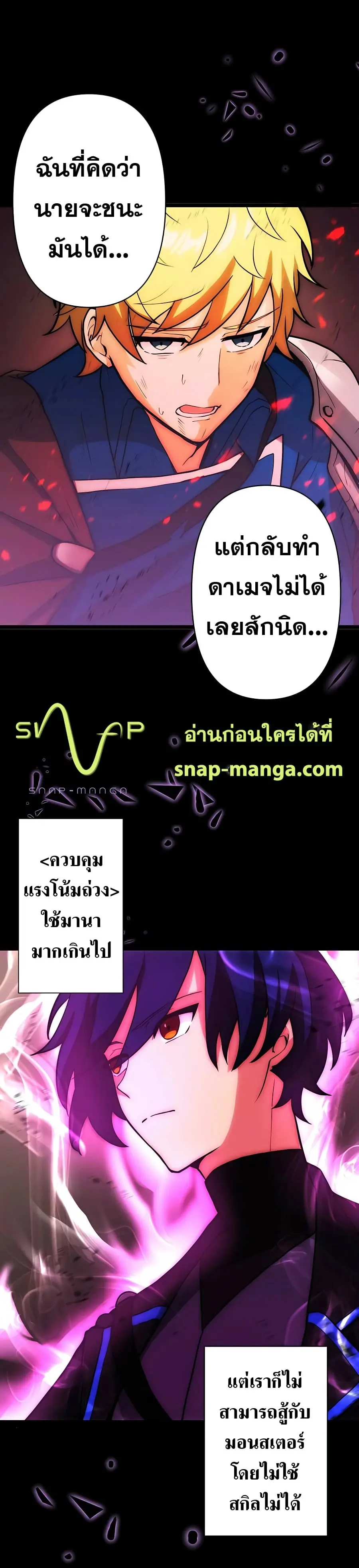 Hidden Class Gravity User ตอนที่ 7 หน้า 2