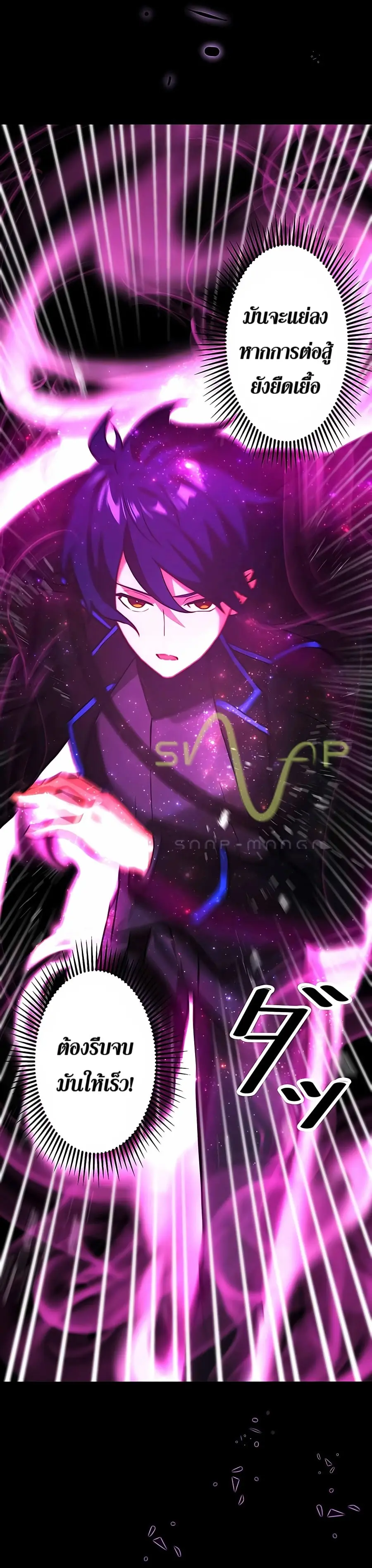 Hidden Class Gravity User ตอนที่ 7 หน้า 3