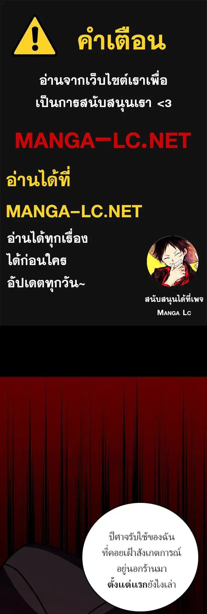 Hidden Class Gravity User ตอนที่ 70 หน้า 1