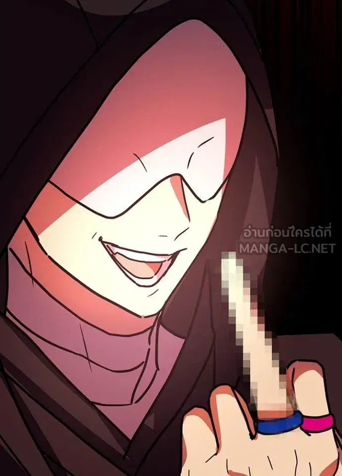 Hidden Class Gravity User ตอนที่ 70 หน้า 2